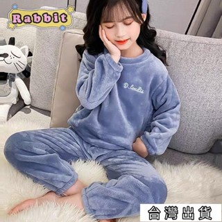 🔥免運大促🔥冬季男童女童睡衣珊瑚絨加厚中大童保暖法蘭絨家居服純色暖暖套裝 女童睡衣 兒童居家服