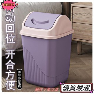 🌈限時特賣 創意搖蓋垃圾桶家用帶蓋子大容量客廳廚房廁所辦公室垃圾桶專用107