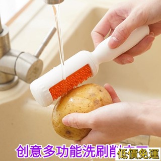【活動價免運】創意多功能洗刷削皮刀家用水果土豆蔬菜削皮器 水果蔬菜削皮器 削皮刀 蘋果土豆削皮刀