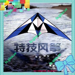 —GINA%YU_【2692人收藏】百特風箏特技雙線彩虹新款競技風箏送配件適合初學者