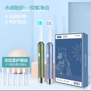 ✨臺灣出貨✨電動牙刷 貝德瑪電動牙刷家用成人聲波中軟毛男女充電便宜好用