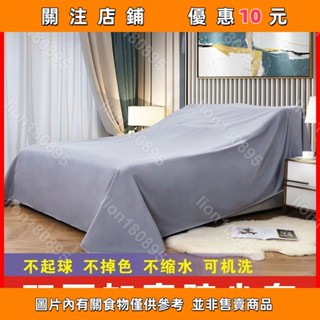 床上用品防塵防塵罩全包遮塵布家用床罩傢俱沙發裝修防塵#lion180895