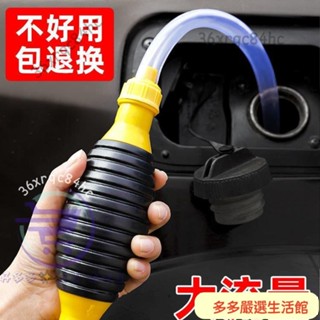 🔥臺灣精品🔥抽油神器手動吸油器汽車汽油吸油管抽油器自吸加油器抽油管抽油泵 IVFU