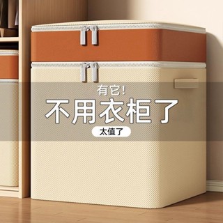 居家必備收納🔥🔥【桃園出貨】衣服收納袋 大容量家用收納箱 可折疊內衣收納盒 衣櫃棉被儲物箱 防潮必備收納 收納袋