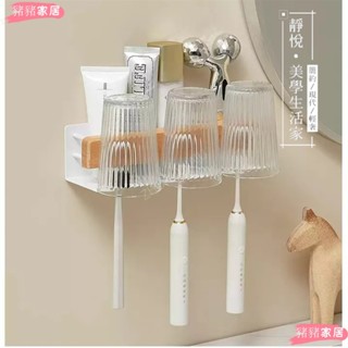 品質保證*實木電動牙刷架 衛生間免打孔牙膏牙刷收納架 浴室電動牙刷收納架 漱口杯刷牙杯架 浴室置物架收納架yiyi
