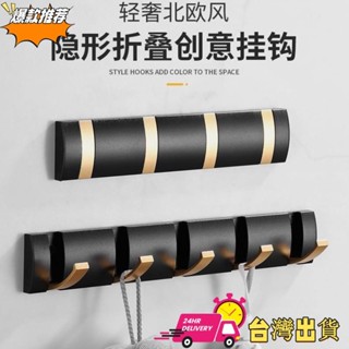 【限時特賣】掛鉤 粘鉤 無痕掛鉤 衣帽掛鉤 毛巾掛 衣架 免打孔隱形摺疊掛衣鉤臥室門後玄關掛鉤衛生間牆上壁掛衣服帽子