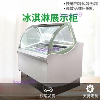 限時下殺 🍋冰淇淋展示櫃透明玻璃小型臺式商用冷藏冷凍臥式雪糕櫃冰淇淋櫃（詢運費）4.9