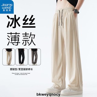 男生冰絲休閑褲👖 物質公式夏季冰絲休閑運動直筒寬松大碼闊腿學生情侶潮流拖地長褲