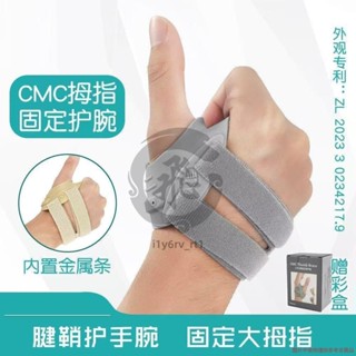 大拇指護腕 運動護腕 護腕 拇指護腕 大拇指護具 媽媽手護腕透氣護腕拇指型護腕 護大拇指套i1y6rv_rt1
