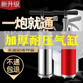 疏通神器👍疏通器 一炮通 不鏽鋼 空氣砲通管 【靜音設計】管道疏通GQ氣動廚房高壓大力一炮通家用厠所下水道馬桶神器堵塞