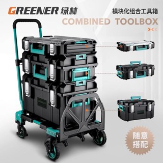 【訂金】熱賣綠林大型組合式堆疊五金工具箱收納疊加多功能工業級大容量套裝
