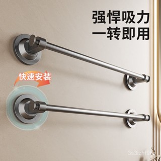 💥隔日到店💥置物架 浴室置物架 吸盤置物架 浴室收納架 吸盤毛巾架 毛巾置物架 吸盤浴巾架 可拆卸免打孔壁掛式毛巾架