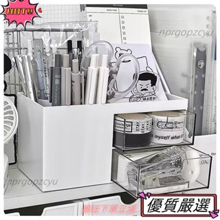 🌈限時優惠 ins 白色桌面收納盒 多功能 抽屜筆筒分格 文具 化妝品 收納 桌面整理收納架 置物架30