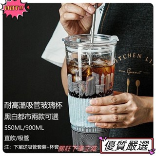 🌈限時優惠 1000ml大容量玻璃吸管杯 帶蓋珍奶杯 家用耐熱水杯子 耐高溫 密封隨手杯 防漏咖啡杯 玻璃隨行杯 飲料