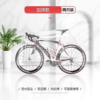 【可開發票】 公路車防雨套自行車山地車防水防塵防雨罩加厚雨衣自行車防水防雨 2AGQ