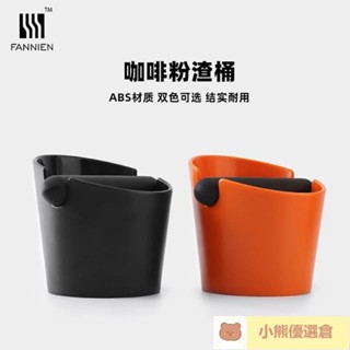 ⚡爆品甄選✨咖啡粉渣桶ABS塑膠敲渣桶圓形小型敲渣槽半自動咖啡機專用廢渣盒 B2X8