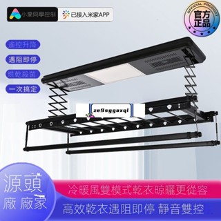 110V ❤️❤️電動晾衣架 晾衣桿 全自動升降曬衣架 陞降衣架 伸縮聲控晾衣架 家用遙控四桿晾 陽臺升降衣架4.10