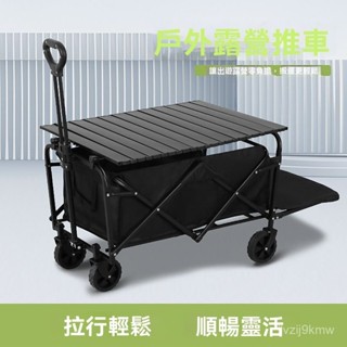 破損包賠 折疊手推車 折疊手拉車 折疊小推車 戶外營地車小推車露營車折疊便攜野餐車野營手拉桿家用小拉車拖車