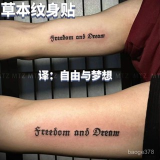♛【EC.Era】英文自由與夢想草 本果汁紋身 ins手臂半永久 持久鎖骨 防水模擬貼紙