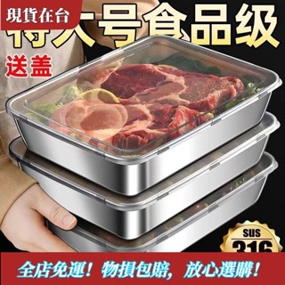 【精品特惠】限時優惠食品級316不銹鋼商用擺攤保鮮盒野餐盒冰箱多用收納盒長方形 不鏽鋼保鮮盒 冰箱收納盒 露營餐盒 保鮮