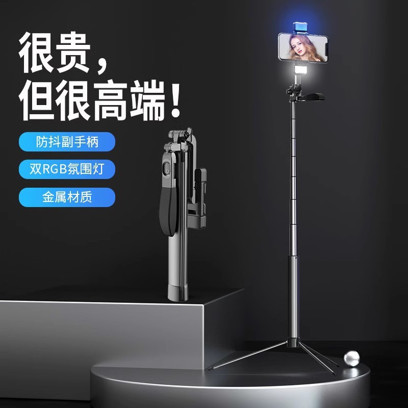 台灣出貨 手機自拍桿藍牙雙相機補光燈手持伸縮桿落地直播支架三腳架A21S