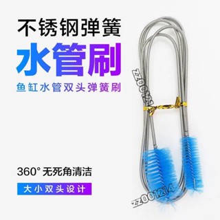 🌟桃園出貨🌟管道刷 水管刷 加長魚缸清潔刷 不銹鋼彈簧軟管道清洗雙頭水管刷子 出水口刷