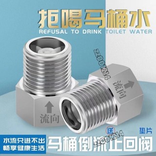 🌟桃園出貨🌟馬桶水箱配件 厠所止逆閥 止迴水閥 裝修燃氣熱水器太陽能馬桶芯通用型內芯智慧