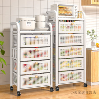 【小美家居專營店】可移動廚房置物架落地多層放果蔬菜收納架夾縫抽屜式透氣儲物架子