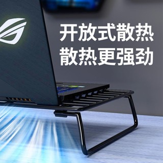 電腦增高燒烤架筆記本電腦底面加高散熱支撐架辦公桌面顯示器螢幕 熒幕墊高架