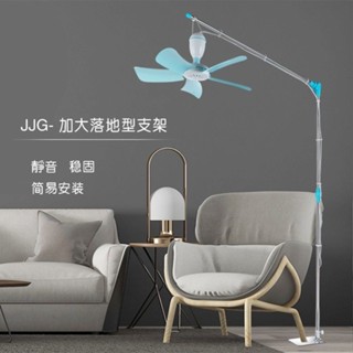 床頭上掛風扇棍子小吊扇桿不銹鋼落地支架可伸縮橫桿折疊掛可夾幹