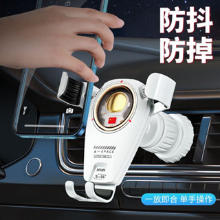 宇航員汽車手機架 車載重力支架 汽車出風口手機架 車用卡通導航架牢固通用型 車用手機架 貨車手機架 導航支架
