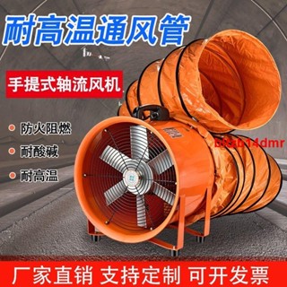 特惠**手提式軸流風機220v移動式排風扇抽風鼓風機隧道工業通風裝置yh