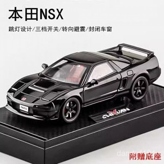 【新店促銷】 本田nsx車模閤金小汽車模擬jdm超級跑車賽車模型男孩生日禮物