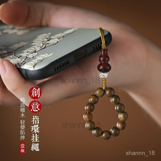 🙏過爐開光🙏 手機指環掛繩天然檀木菩提 手工 串珠編織掛件指環扣個性 複古 鑰匙扣