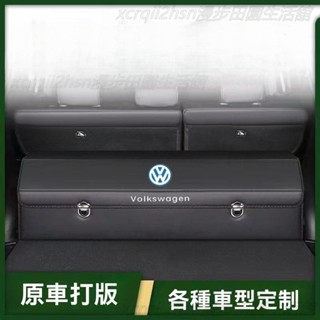 W*後車廂收納箱 後車廂置物箱 汽車收納箱 汽車整理箱 收納箱 車用 大容量 後車廂收納 儲物箱 多功能收納箱