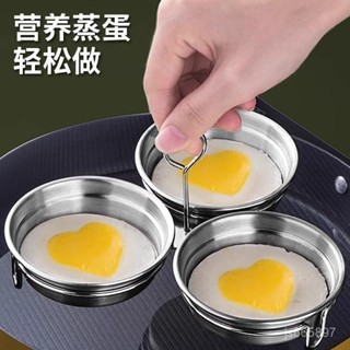 臺灣出貨免運🔥荷包蛋模縣廚房加厚不銹鋼立體愛心蒸蛋模具圓型水煮鷄蛋早餐神器*限時下殺 SORG