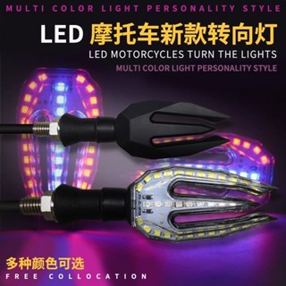 【臺灣出貨+免運】機車改裝燈 摩托車燈前後轉向燈左右側燈方向燈個性改裝LED燈地平線跑車配件