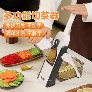 切菜神器 多功能廚房切絲器切片器刨絲器擦絲器 不鏽鋼切片器 多功能切菜神器廚房擦絲切絲刨絲器家用削土豆細絲機切片器