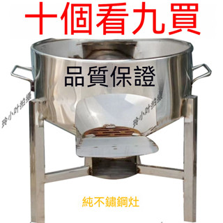 戶外柴火爐 柴火灶 野炊爐 不銹鋼柴火爐 特厚柴火爐灶 新款 白鋼大鍋灶 農村柴火灶 家用 商用 多功能移動灶
