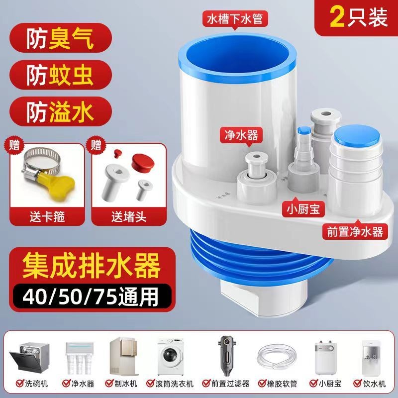 4.11 集成排水器 廚房下水管三通排水管三合一分流器防臭多功能集成排水器接頭 排水管 地漏 水槽 排水孔