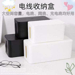 電線收納盒 插座收納盒 延長線收納盒 電源線收納盒 數據線收納盒 充電線收納 typec插排插座電源線拖板線盒收納盒集線
