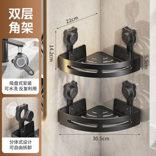 [桃園倉]免打孔吸盤衛生間三角置物架壁掛式浴室厠所洗漱臺轉角收納架子 YLJX