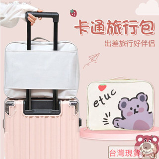 🌟最新款式🌟特價🚄行李箱/旅行收納/衣物收納袋/行李收納袋/棉被收納袋/收納包/手提行李袋/手提包/棉被袋/防水收