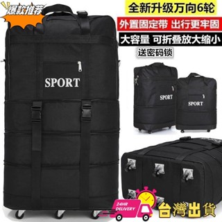 【限時特賣】158航空託運包大容量出國留學旅行箱搬家收納箱萬向輪摺疊行李包