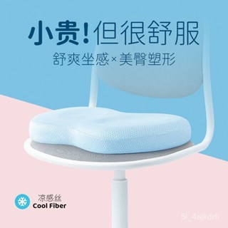 加厚海綿坐墊 久坐神器 靠墊 多功能記憶棉座墊 汽車坐墊 椅墊 加厚坐墊 辦公室坐墊 電腦椅墊 夏季涼墊 美臀墊 椅背墊