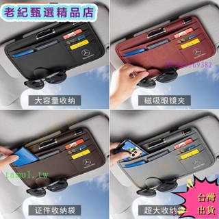 🎀臺灣熱銷✨降三麗歐車載遮陽闆收納 車內遮陽闆收納盒 證件夾 卡夾 車載墨鏡盒 眼鏡夾 卡包 庫洛米 美樂蒂