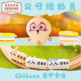 ✔Chiikawa✨ 日本🇯🇵 吉伊卡哇 ちいかわ 可愛自嘲熊 熒光兔子毛絨 公仔小掛件 可愛卡通搞怪玩偶 包包掛飾