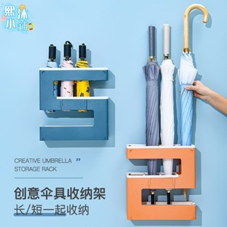 桃源居 雨具雨傘架 雨傘置物架 傘架 門口傘 玄關傘架 裝傘 雨傘瀝水架 雨傘收納架 雨傘收納 瀝水雨傘 簡易掛牆雨傘收