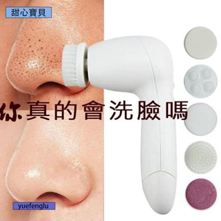 甜心✨買一送五頭 電動軟毛旋轉潔面儀 洗面刷 洗面儀 毛孔清潔器 深層清潔洗臉神器 多功能洗臉刷 粉刺刷