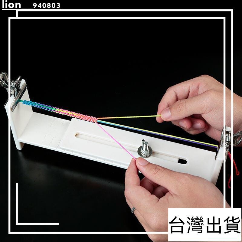 🔥隔日到店🔥diy手鏈 紅繩子 編織器 手工編織 固定工具 項鏈繩 玉線 編繩 木架編繩器 手工diy毛線 diy用品